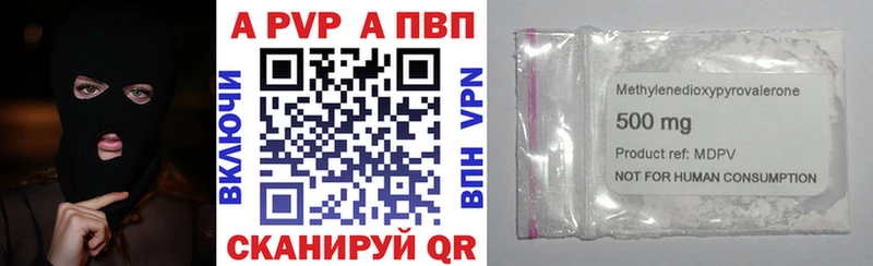 Альфа ПВП VHQ  купить закладку  Урень 