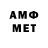 МЕТАМФЕТАМИН винт Fug Vhj