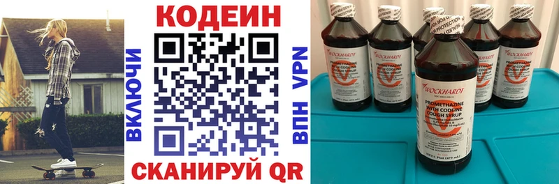 продажа наркотиков  Урень  hydra рабочий сайт  Codein напиток Lean (лин) 