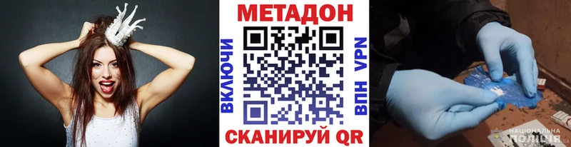 Метадон VHQ  Урень 